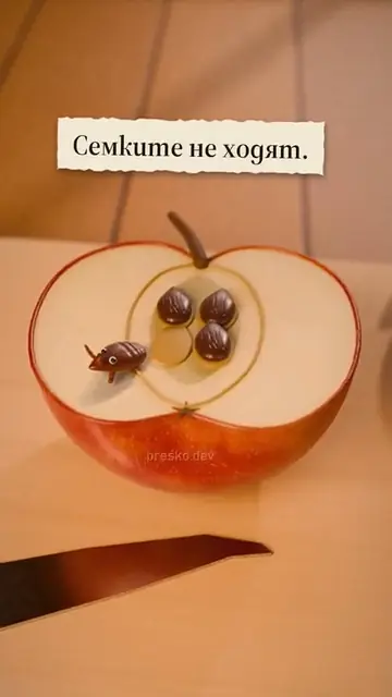 Biogard ads: Apple Seed