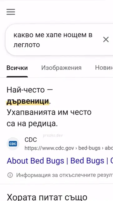 Biogard ads: Google Search