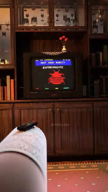 Biogard ads: Retro TV